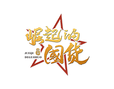 北京中视恒创文化传媒有限公司